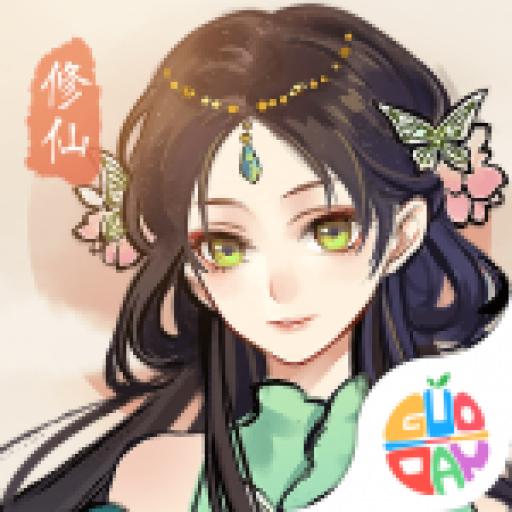 修仙绘卷