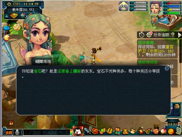 天尚网