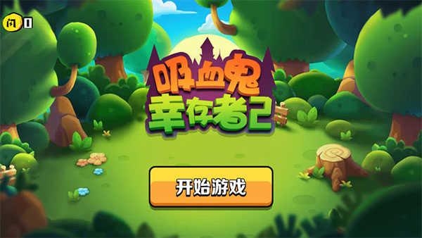 吸血鬼幸存者2.12最新版本截图3