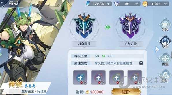 奥奇传说