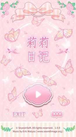 莉莉日记换装(Lily Diary)截图0