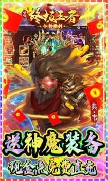 ‎崛起：终极王者截图0