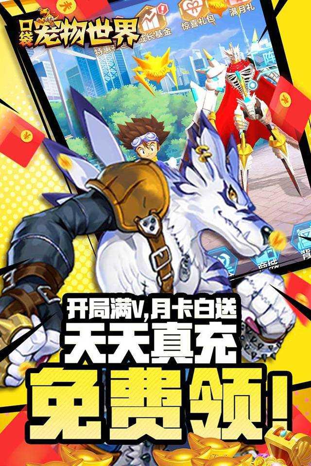 口袋宠物世界（盲盒无限抽）截图1