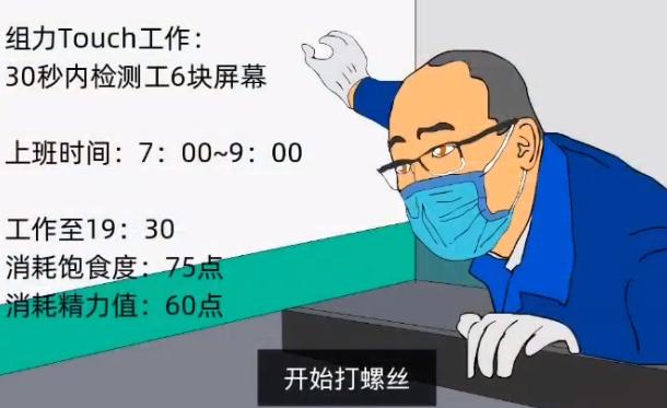 牛马简易模拟器手游下载