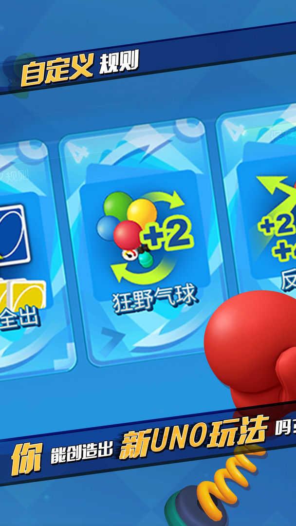 一起优诺(附礼包码)截图0