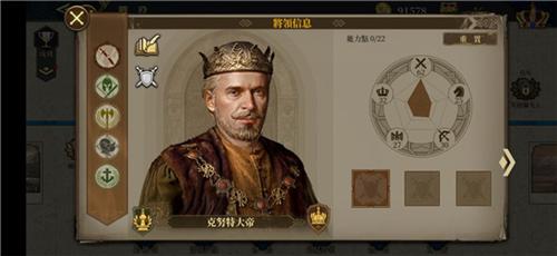 欧陆战争6官方版6