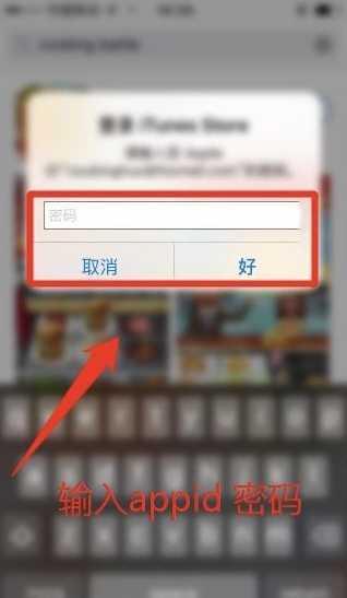 cooking battle苹果怎么下载？