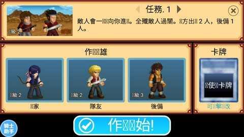 英雄大作战x完整版截图1