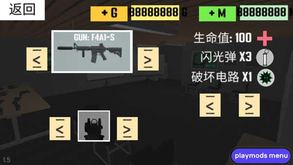 CQB射击2v1.6截图1