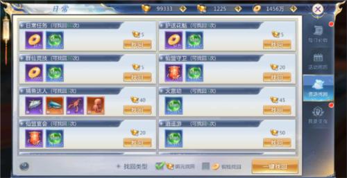 九天封神手游官方版图片4
