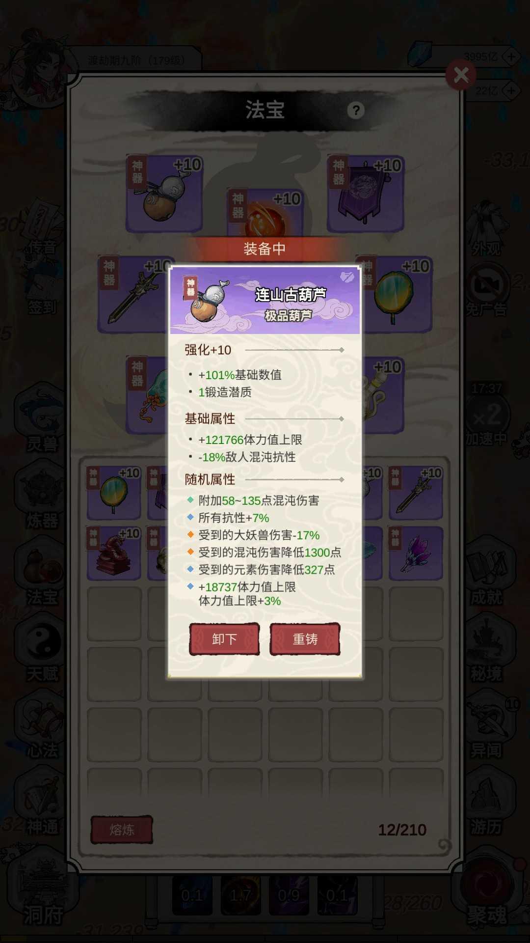 无限流修炼模拟器