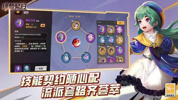 绯梦契约截图3