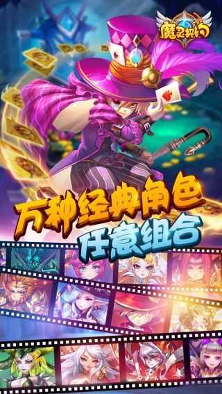 魔灵契约新版本截图3