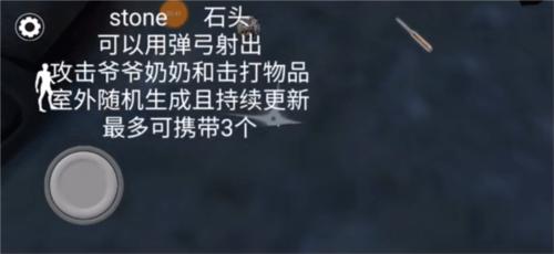 Granny3新手入坑教学5