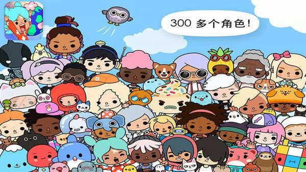 米加小镇家庭版(米加小镇：世界)截图0