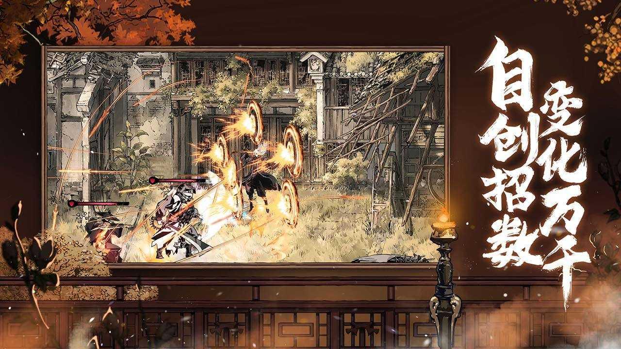 网易影之刃手游截图0