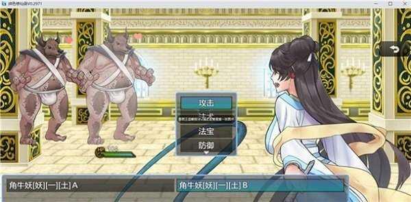 绯色修仙录0.499