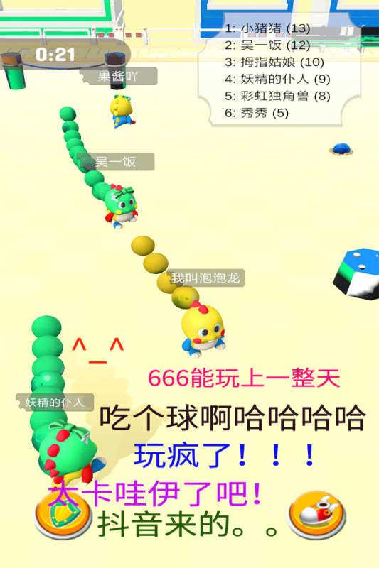 海滨泡泡龙安卓版截图0