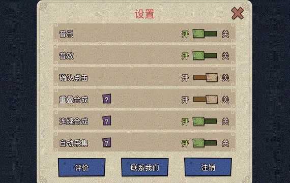 幻兽爱合成新手攻略2