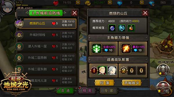 超级地城之光快速升级指南截图2