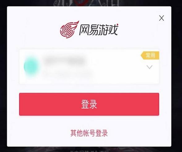 第五人格如何切换账号？4