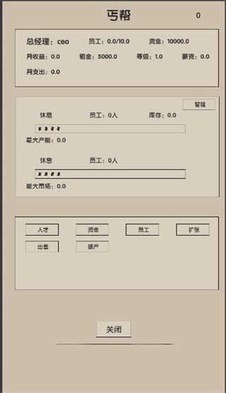 未来人生2截图2