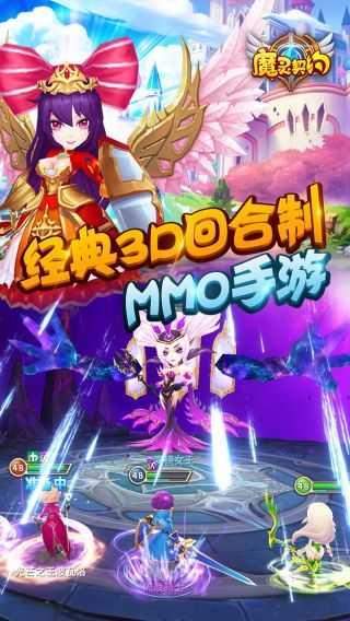 魔灵契约新版本截图0