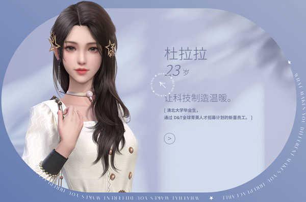 杜拉拉升职记小米版人物角色介绍