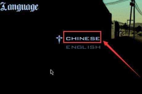 电脑版侠盗飞车怎么调中文图4
