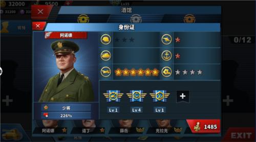 世界征服者4内购破解版图片7