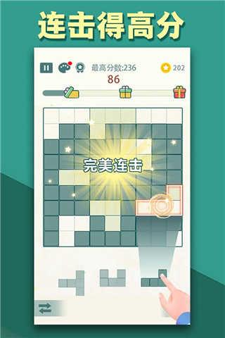 方块九宫格截图3