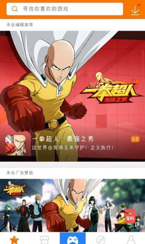悟饭游戏厅旧版截图1