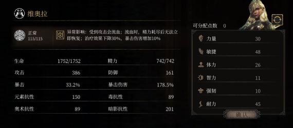 帕斯卡契约全DLC破解版加点2