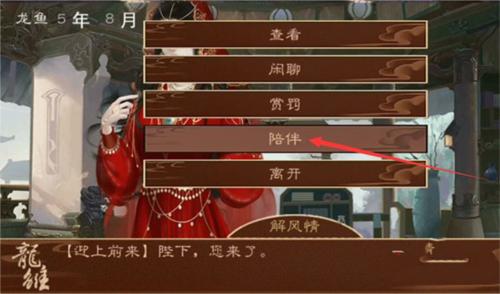 橙光龙雏破解版金手指2023最新版17