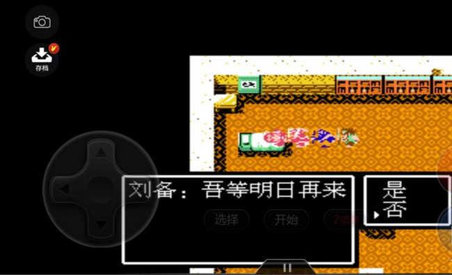吞食天地2诸葛亮怎么叫醒的 吞食天地2诸葛亮叫醒的方法