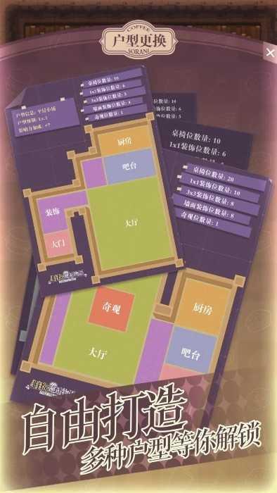 非日常邂逅物语截图0