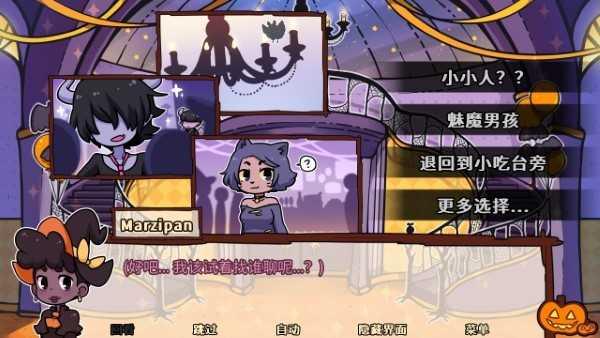 初吻万圣夜截图0
