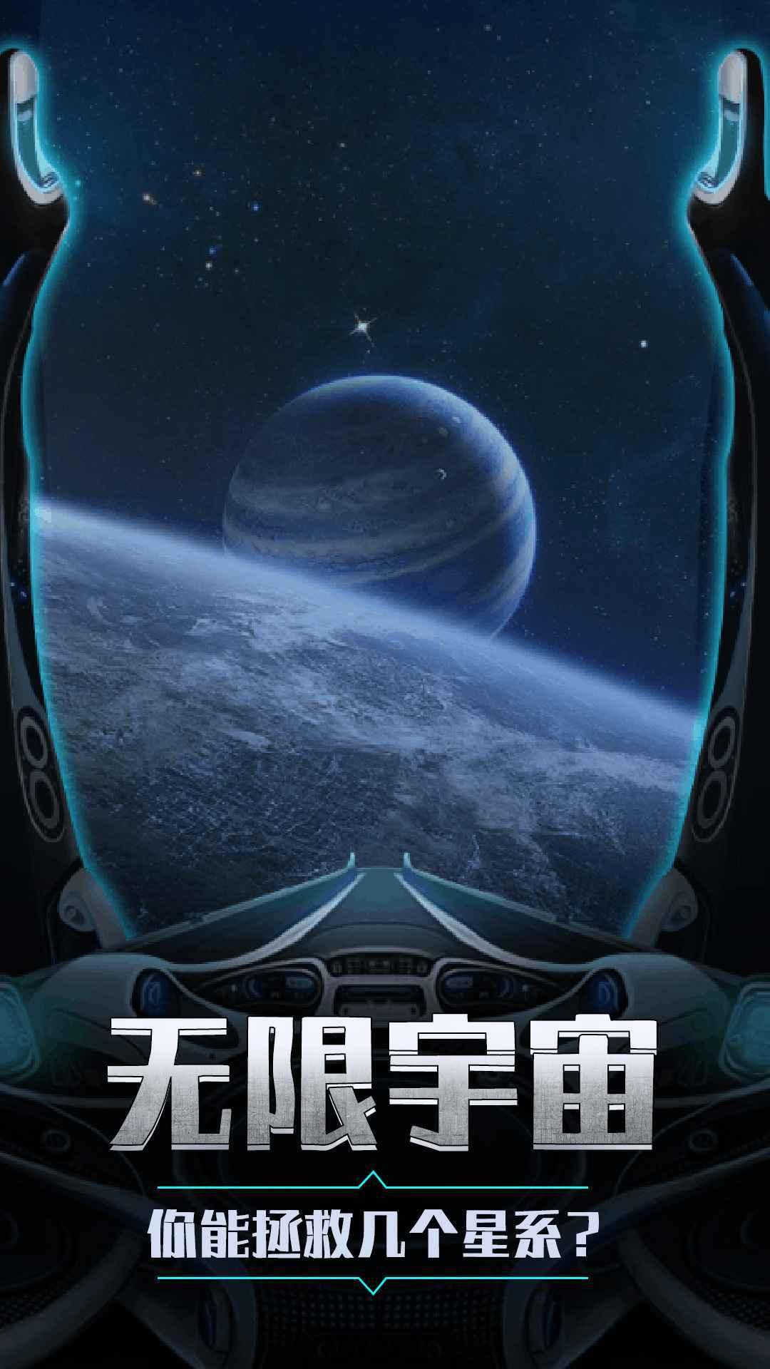 次元宇宙机甲正式版截图0