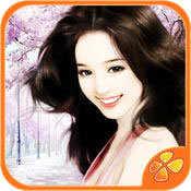 花间事新版