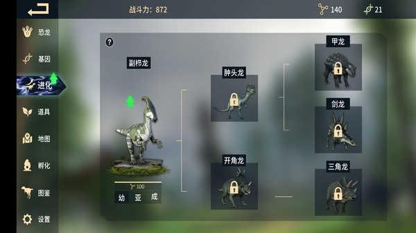 恐龙岛沙盒进化手游截图0