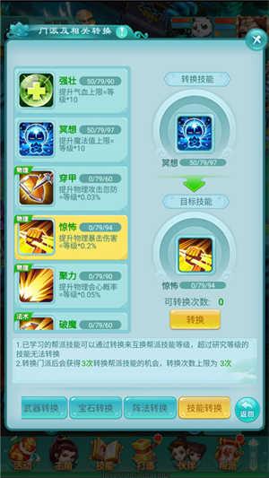 转职攻略4