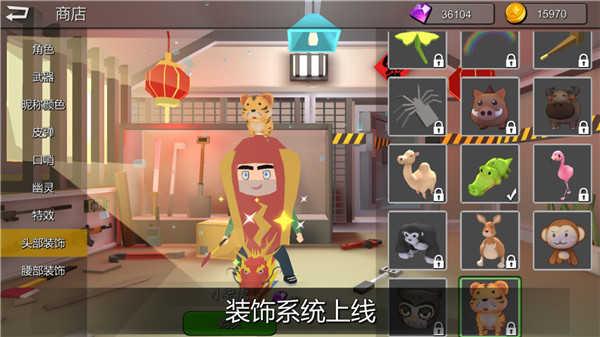 躲猫猫大乱斗截图1
