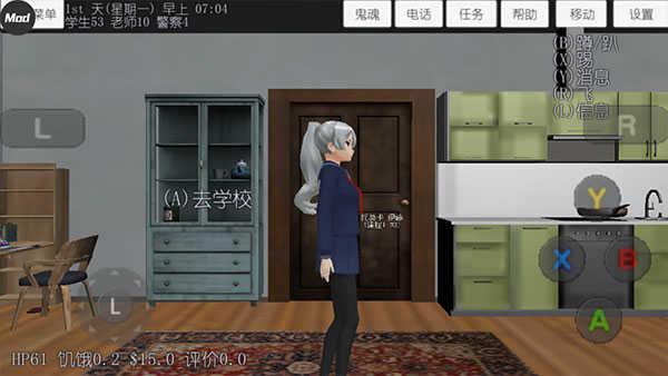 校园女生模拟器怎么玩截图2