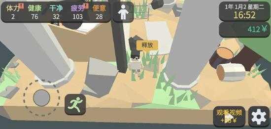 游戏介绍