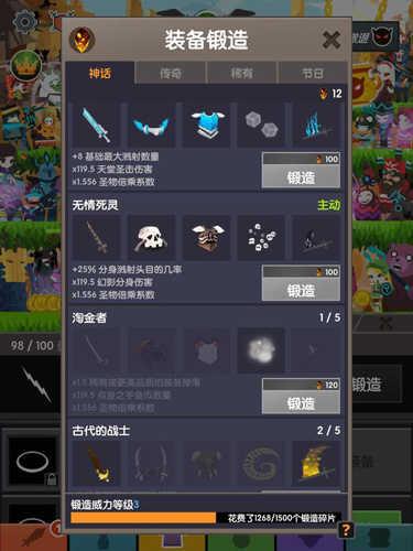 点杀泰坦２攻略1
