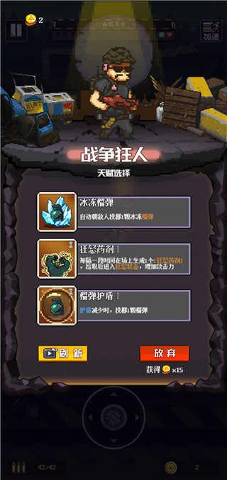 通关吧英雄（Zombie Fighter: Hero Survival）截图0