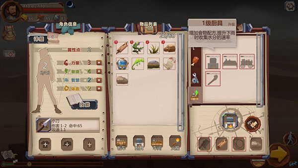 归家异途手游免费正常版资源与合成攻略截图4