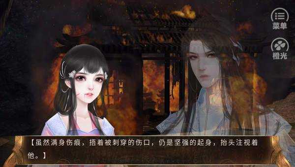 梦醉千年截图1