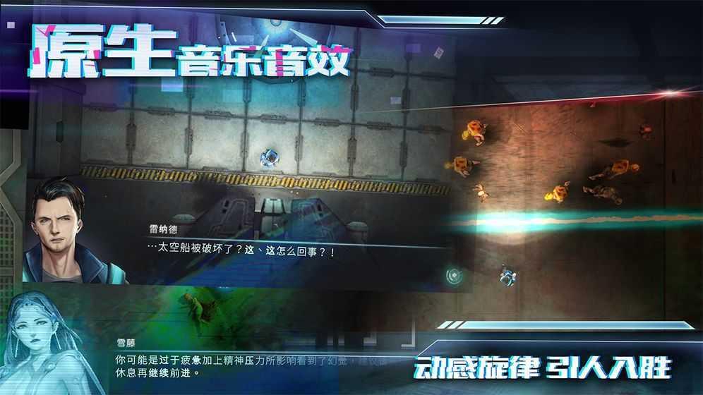 星际扩散手游截图1