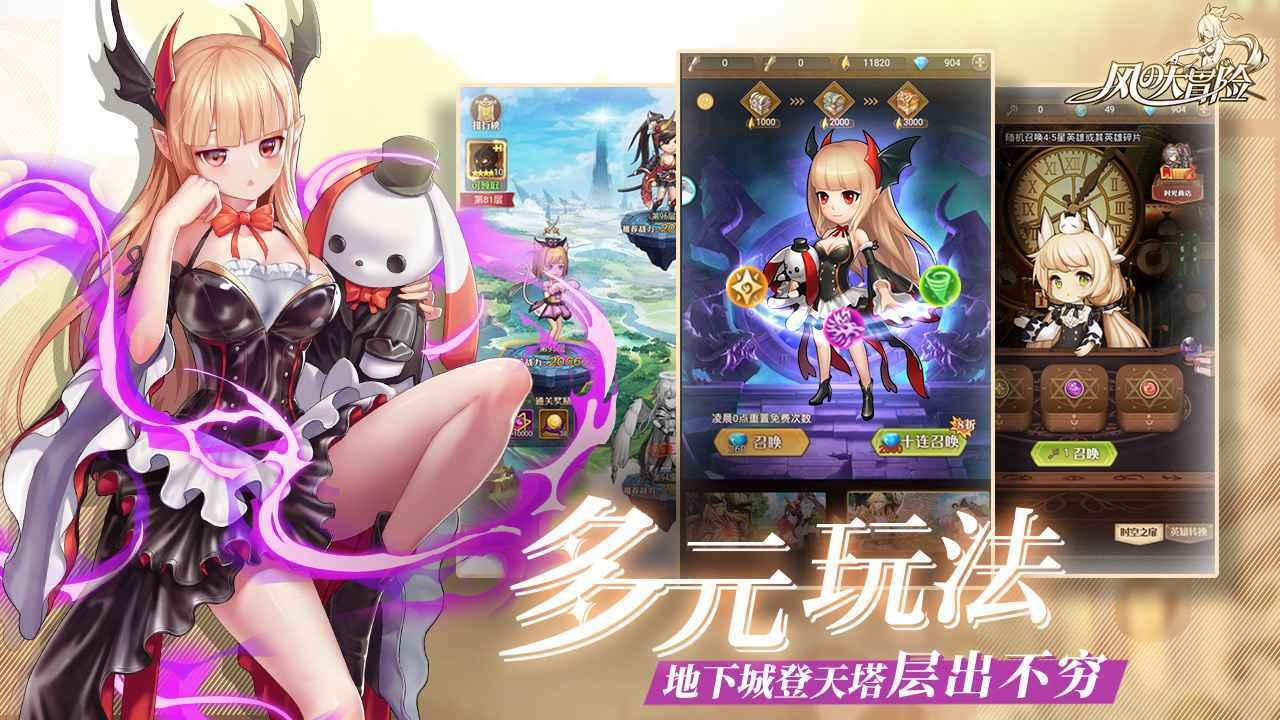 风之大冒险手游截图1
